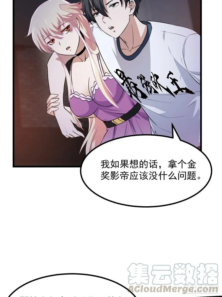 第143话 一代不如一代 第7页
