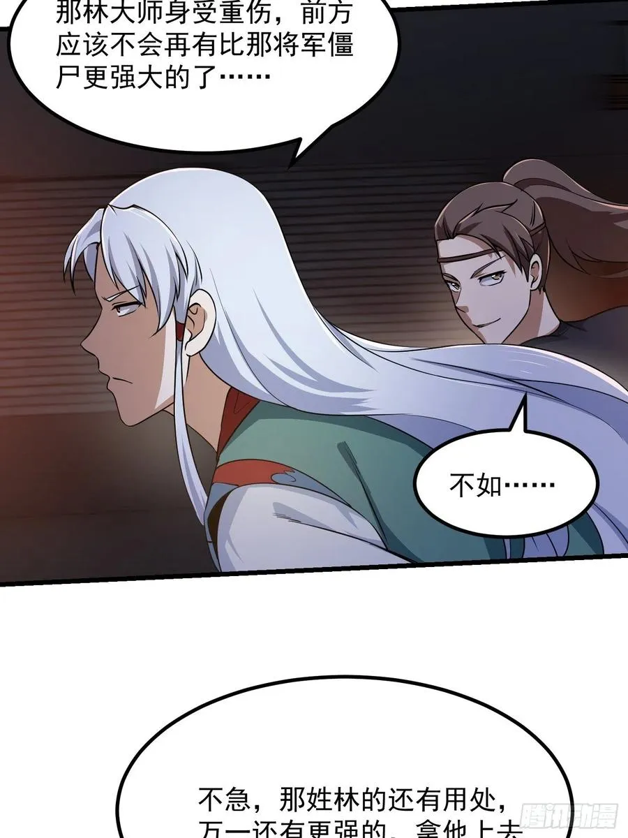 第143话 一代不如一代 第8页