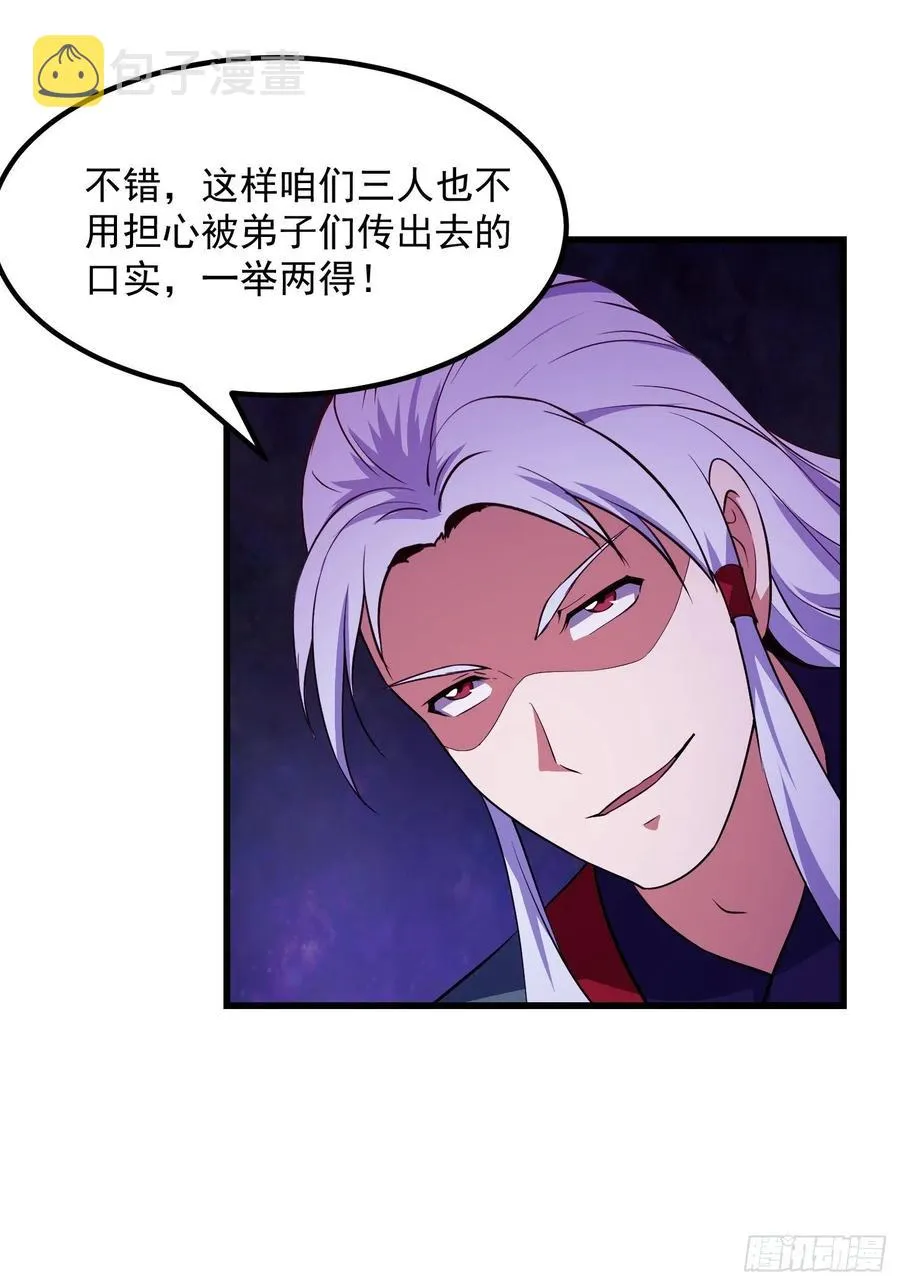 第143话 一代不如一代 第10页