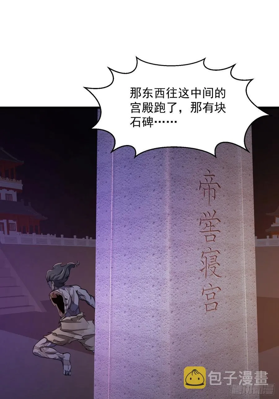 第143话 一代不如一代 第12页