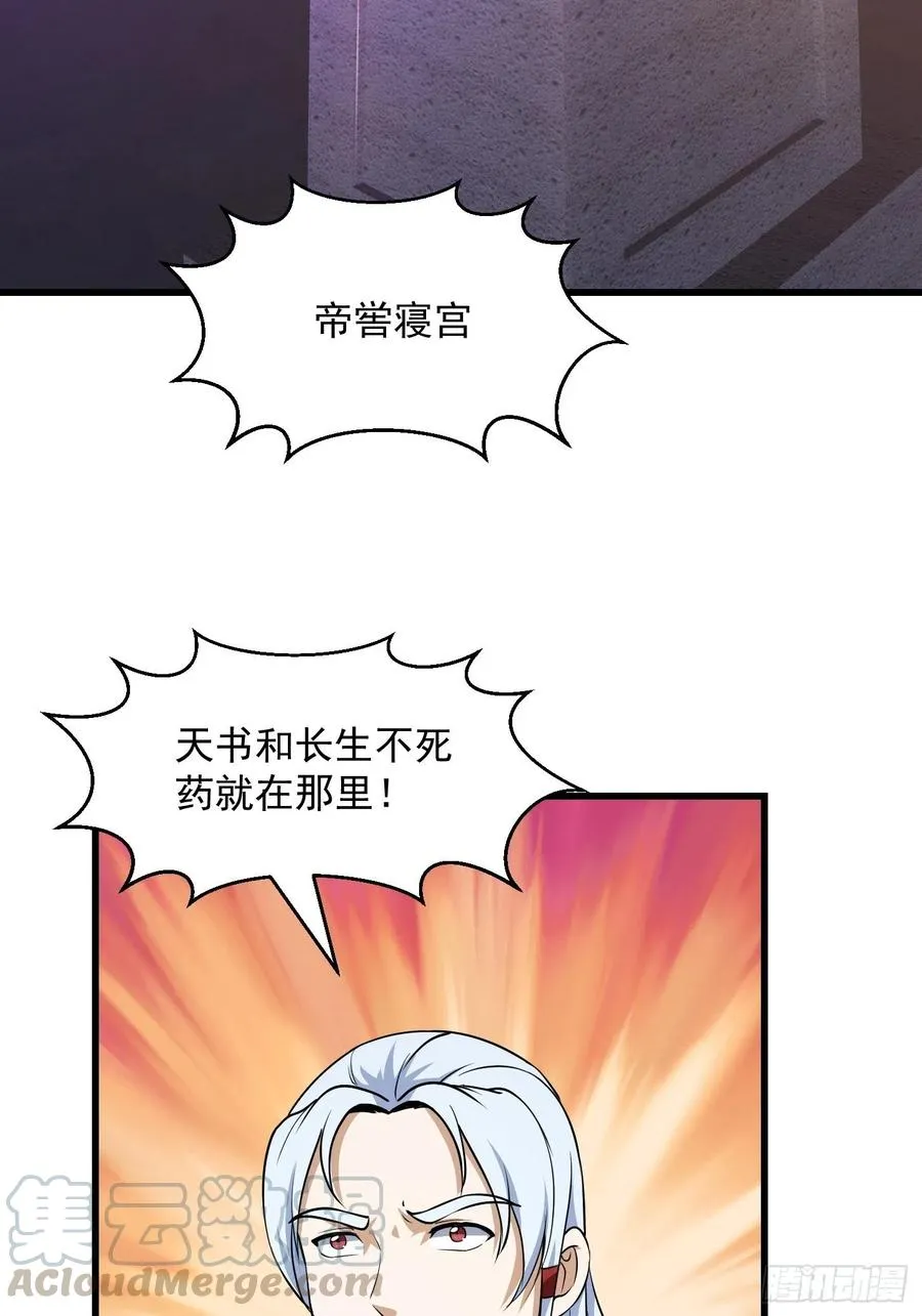 第143话 一代不如一代 第13页