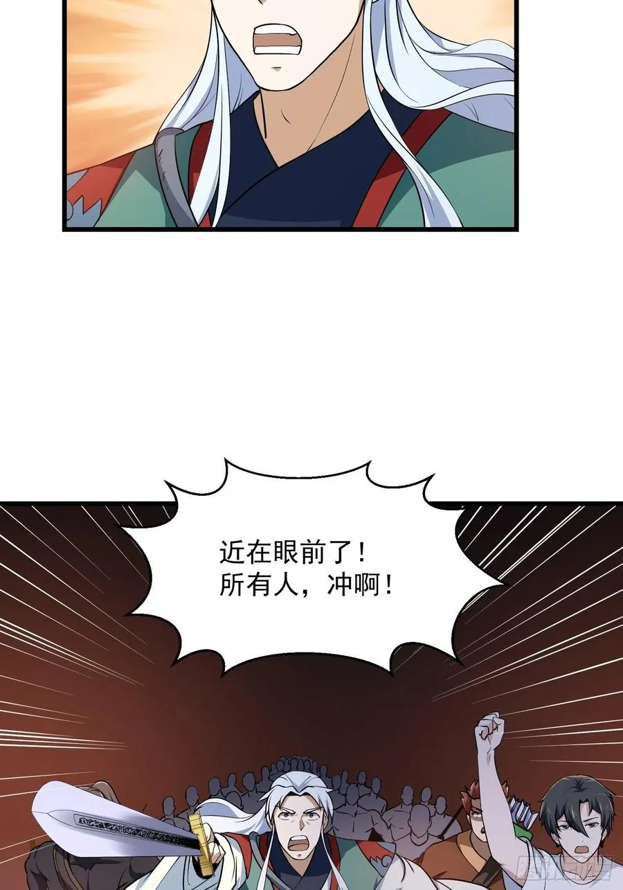 第143话 一代不如一代 第14页