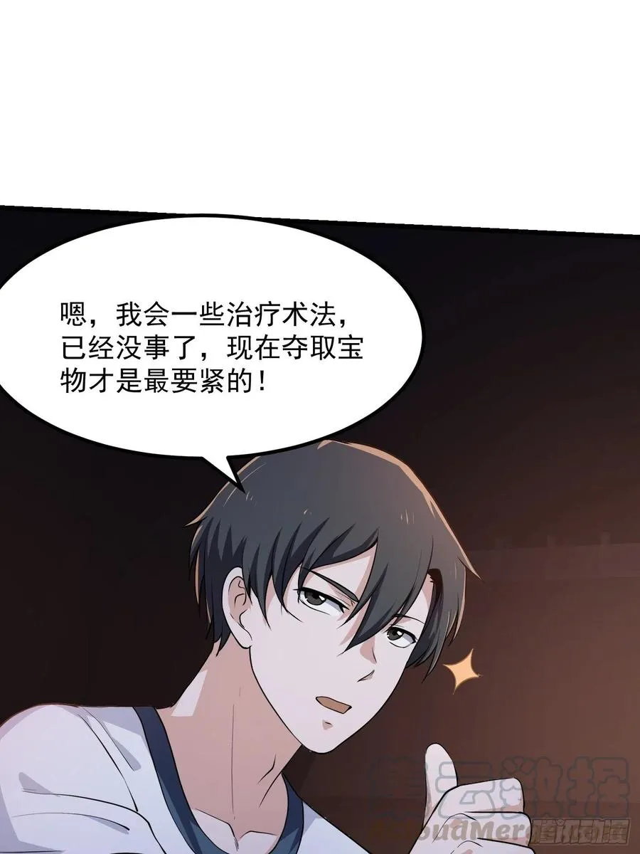 第143话 一代不如一代 第17页