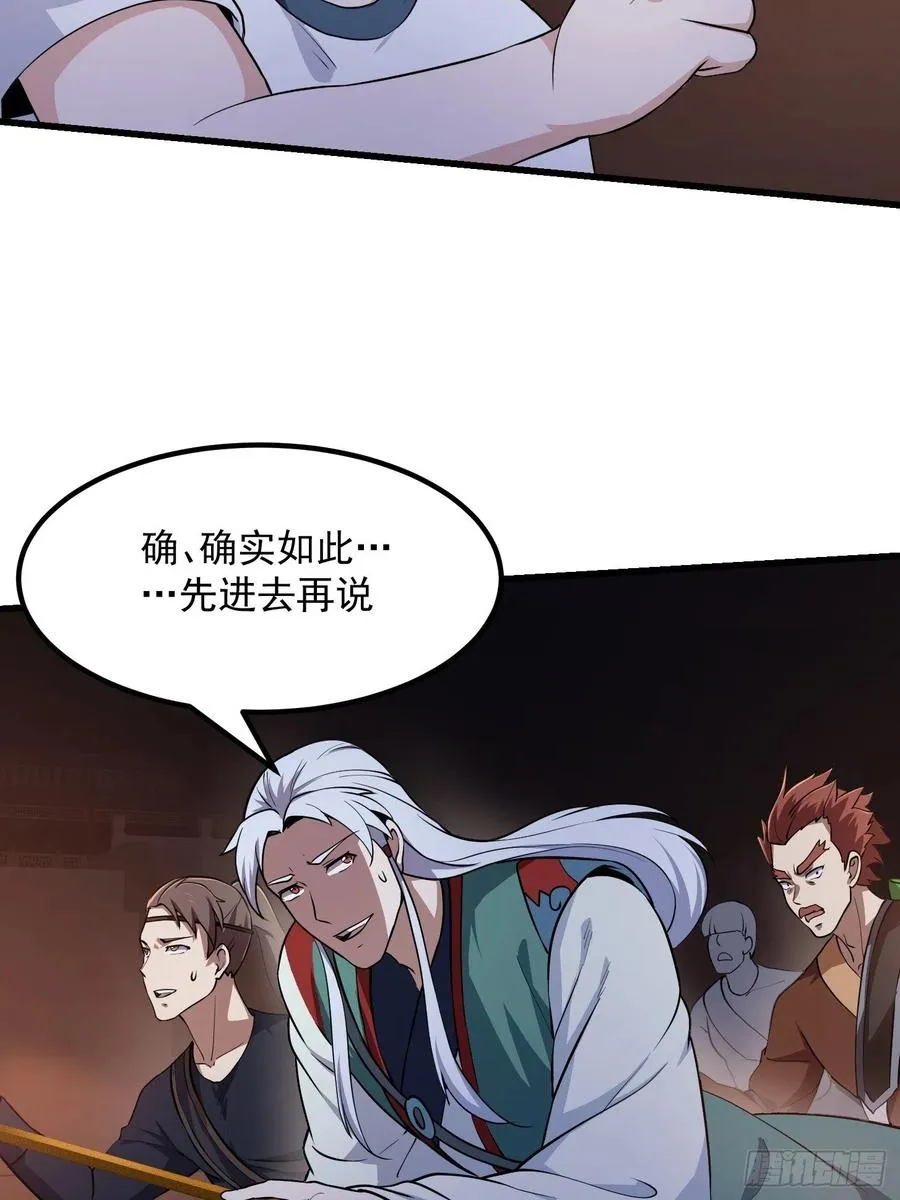 第143话 一代不如一代 第18页