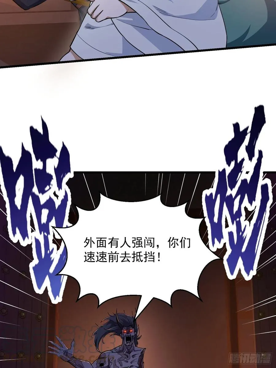 第143话 一代不如一代 第19页