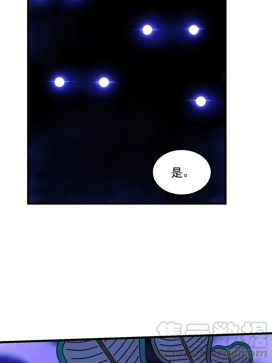 第143话 一代不如一代 第21页
