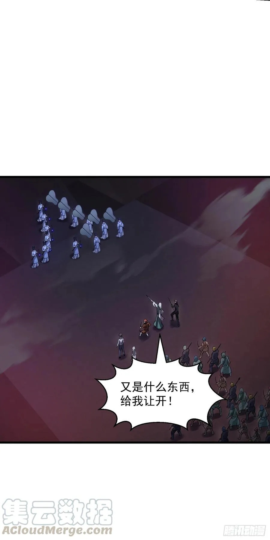 第143话 一代不如一代 第23页