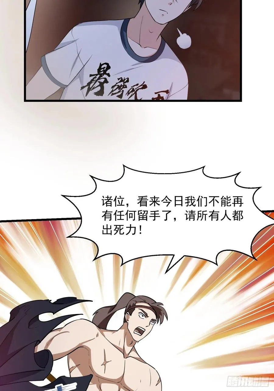 第143话 一代不如一代 第34页