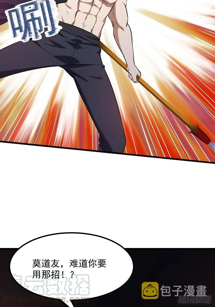 第143话 一代不如一代 第35页