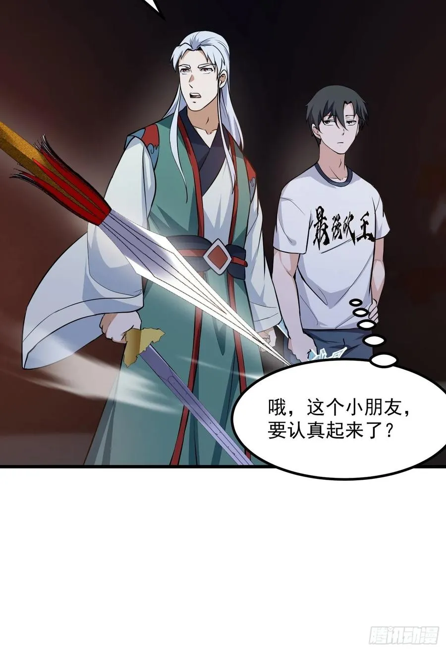 第143话 一代不如一代 第36页