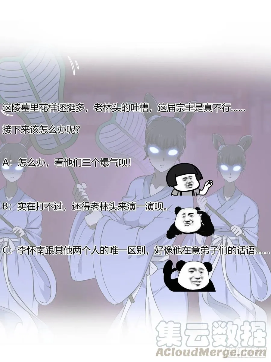 第143话 一代不如一代 第37页