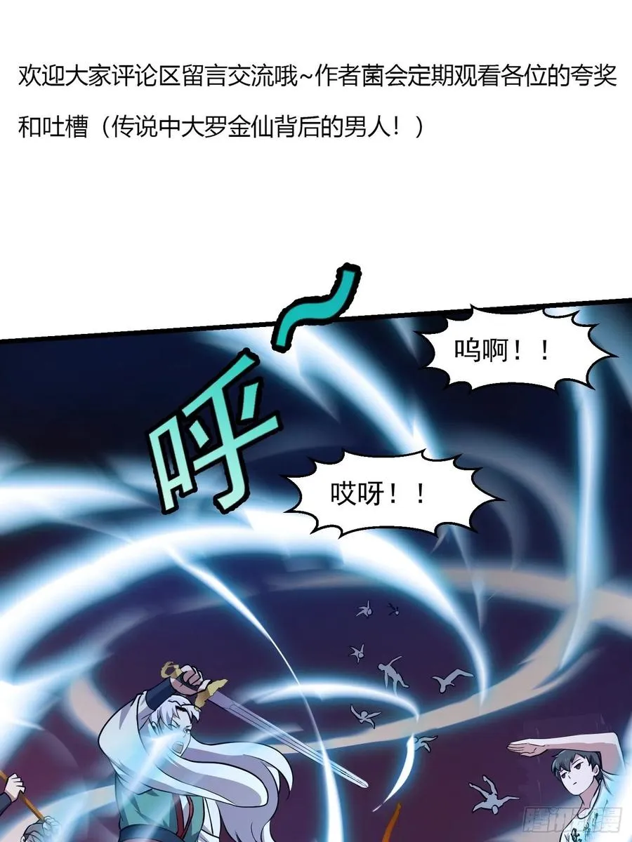 第143话 一代不如一代 第38页