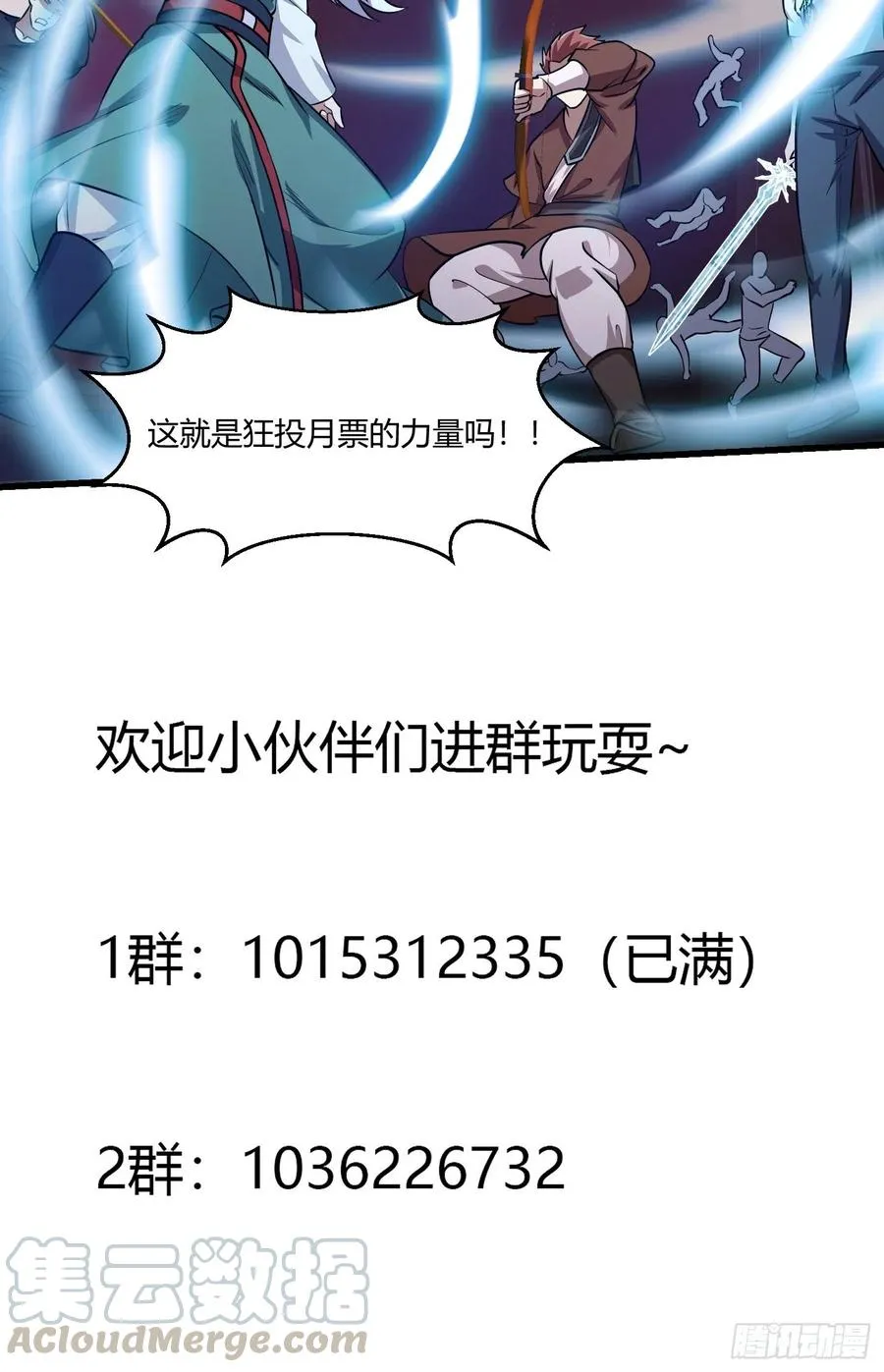 第143话 一代不如一代 第39页