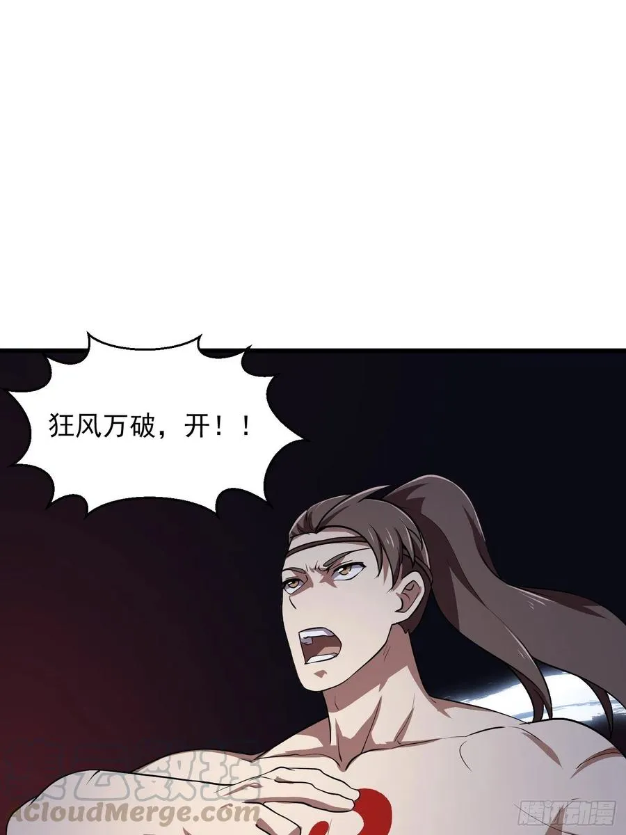 第144话 他果然与众不同 第3页