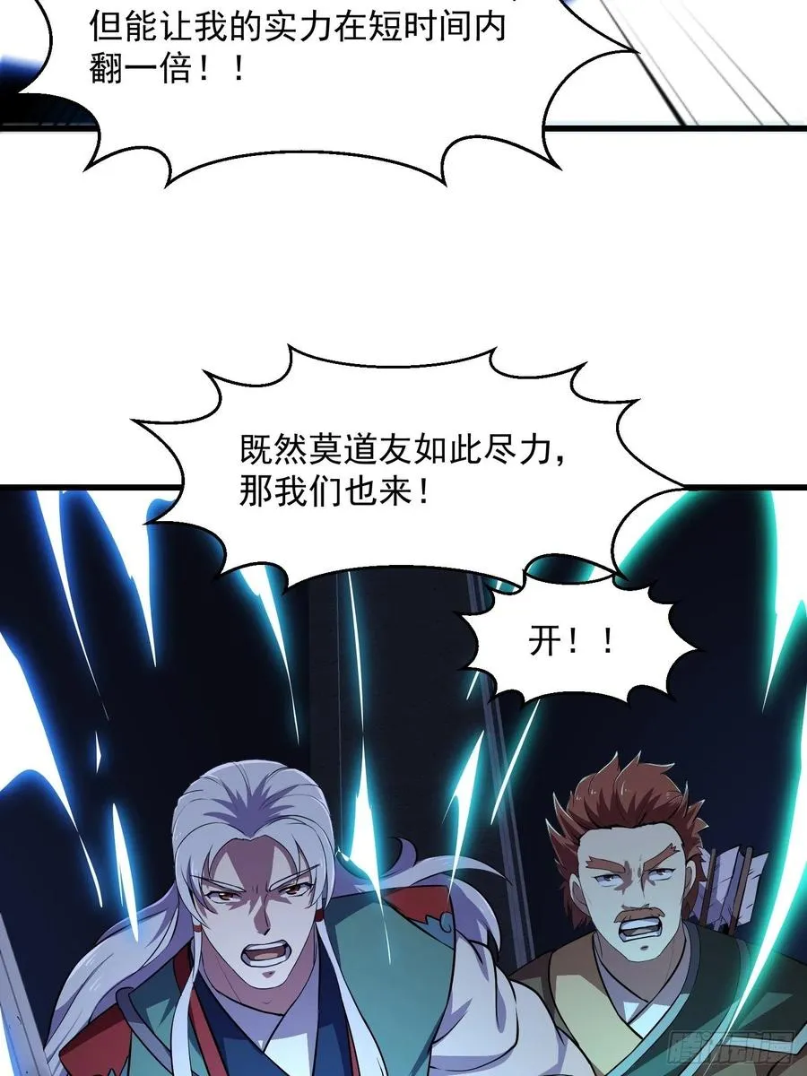 第144话 他果然与众不同 第6页