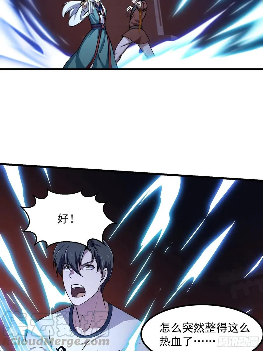 第144话 他果然与众不同 第9页