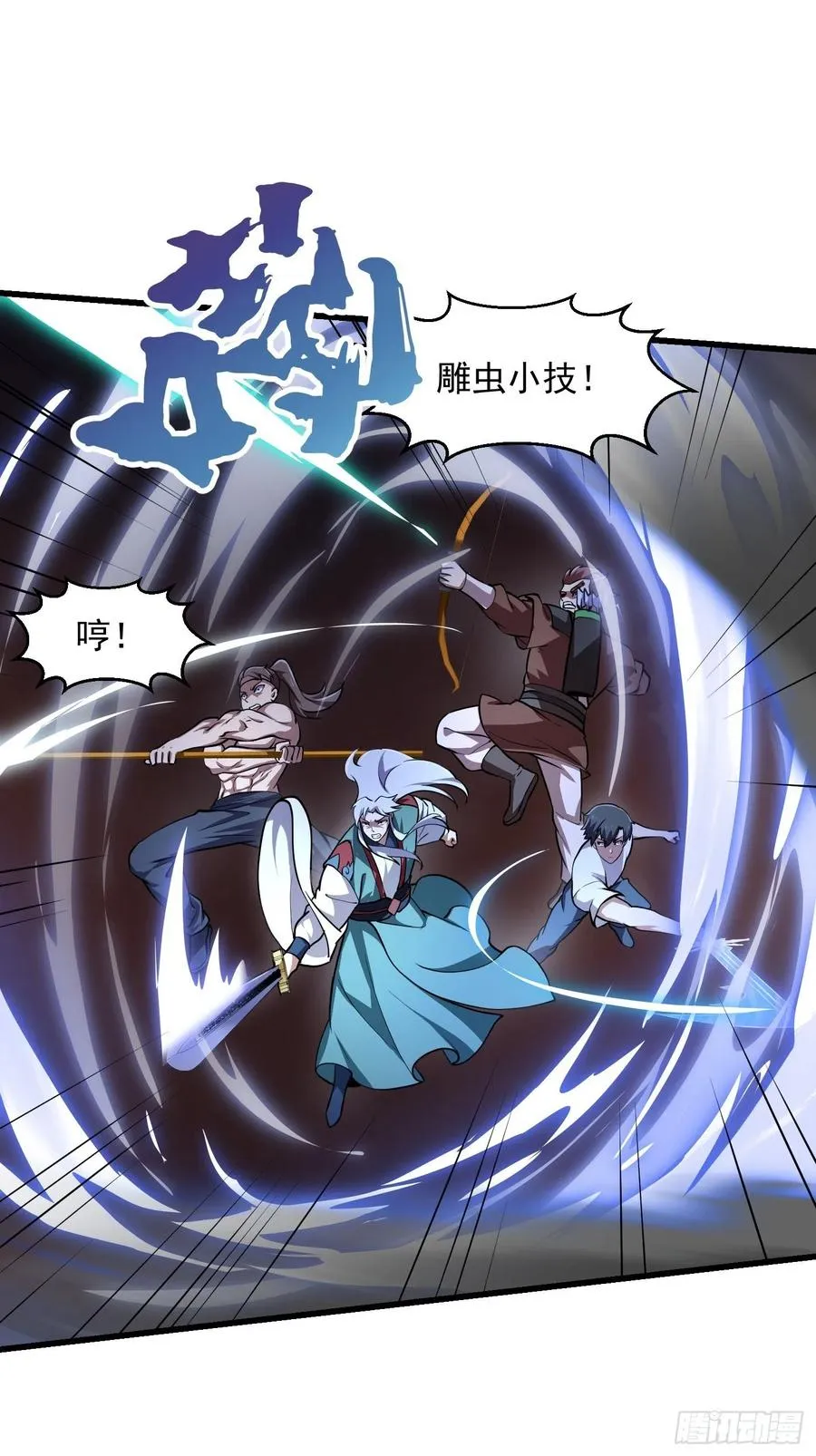 第144话 他果然与众不同 第12页