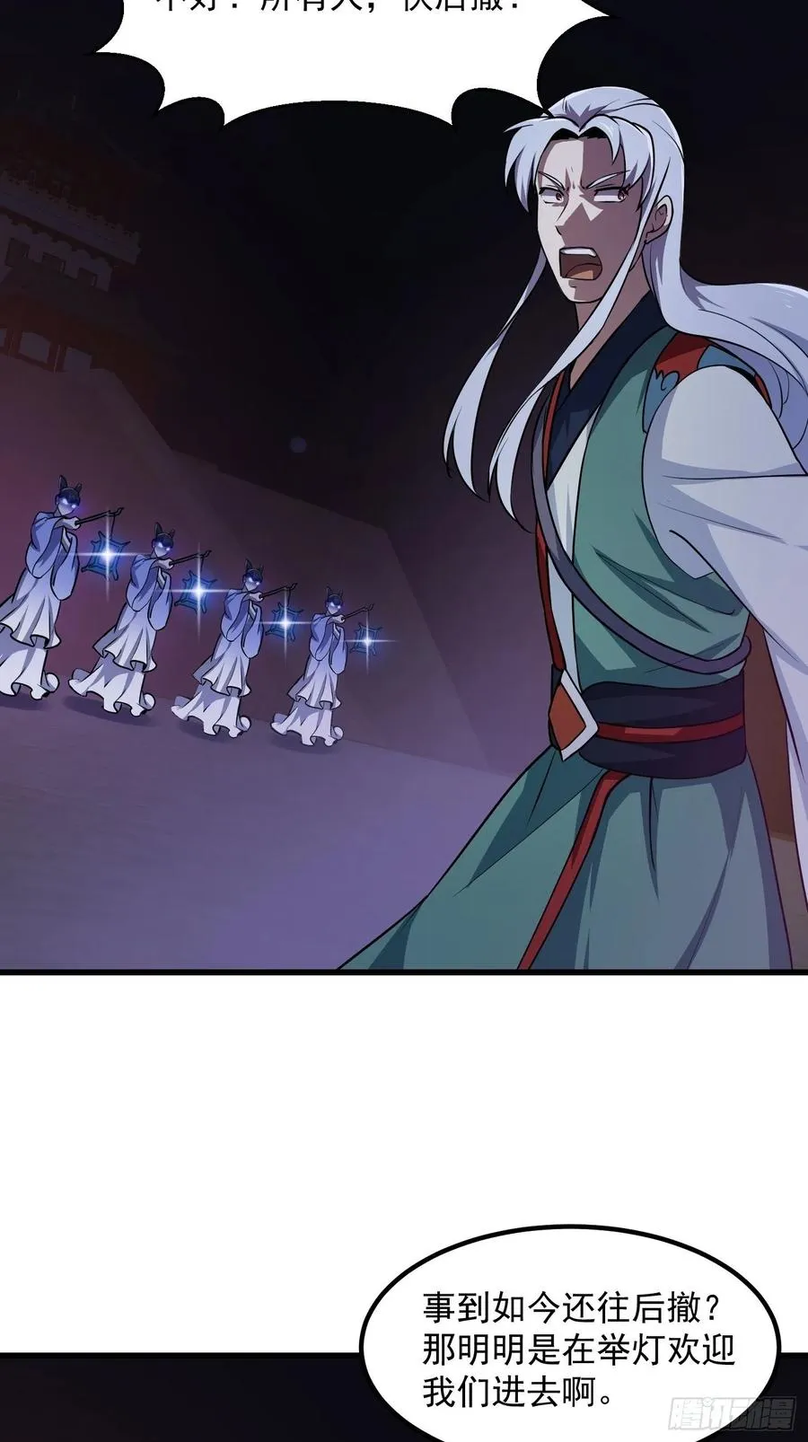 第144话 他果然与众不同 第20页