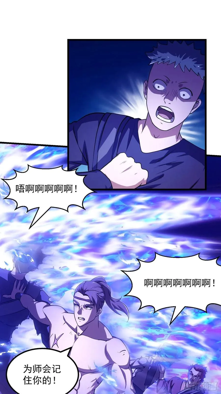 第144话 他果然与众不同 第26页