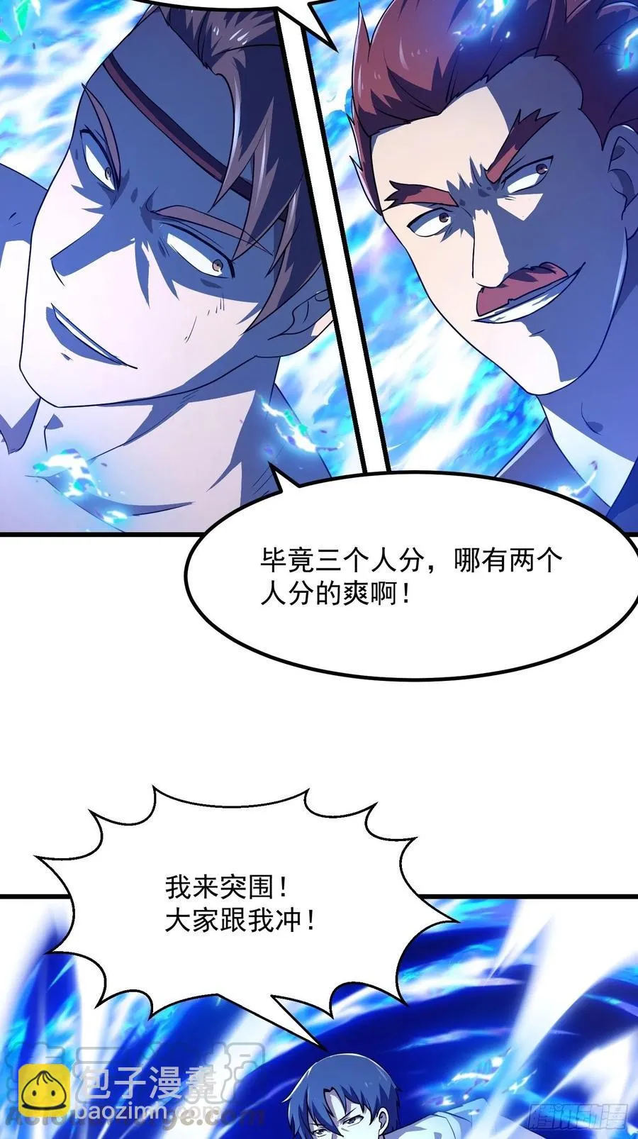 第144话 他果然与众不同 第31页