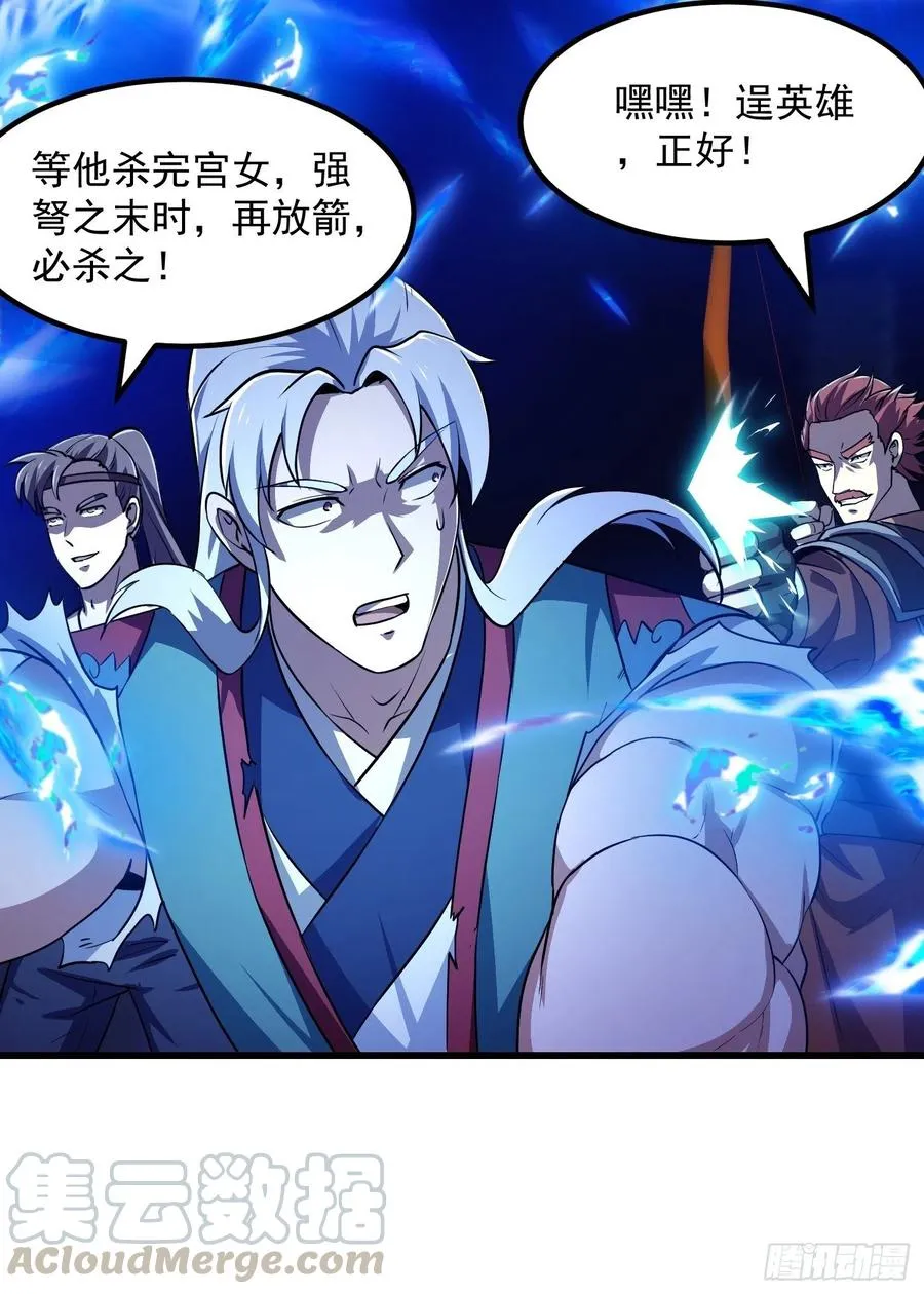 第144话 他果然与众不同 第35页