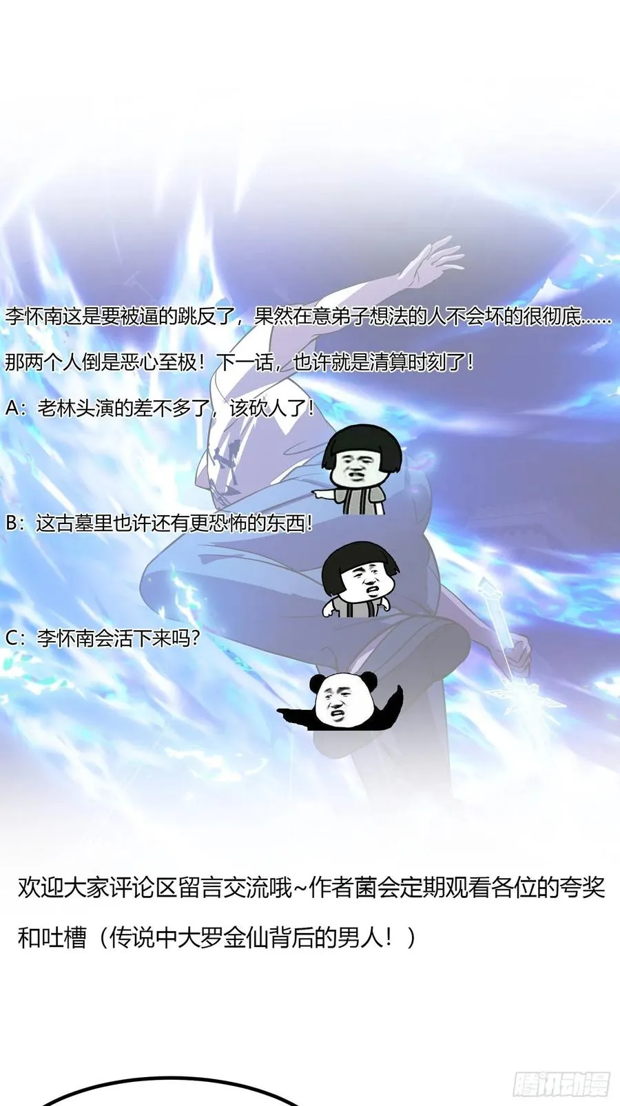 第144话 他果然与众不同 第36页