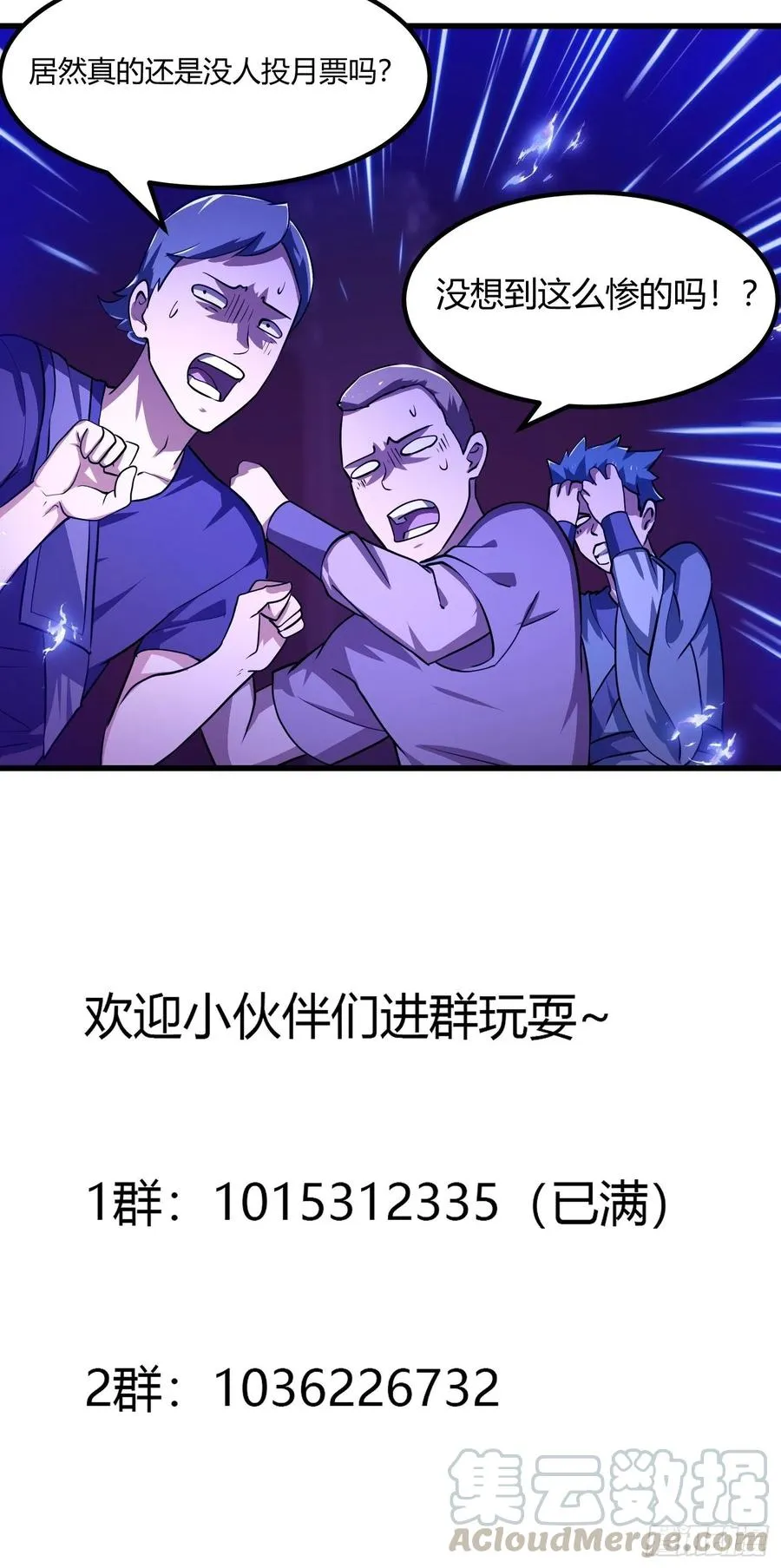 第144话 他果然与众不同 第37页