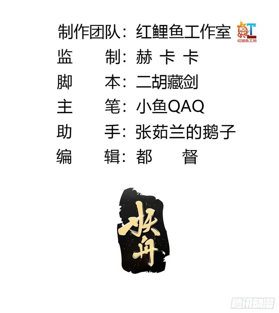 第145话 一巴掌，脑袋飞 第2页