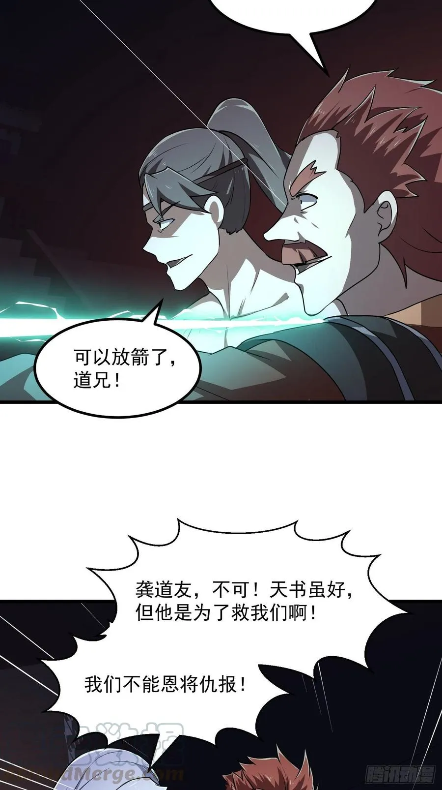 第145话 一巴掌，脑袋飞 第5页