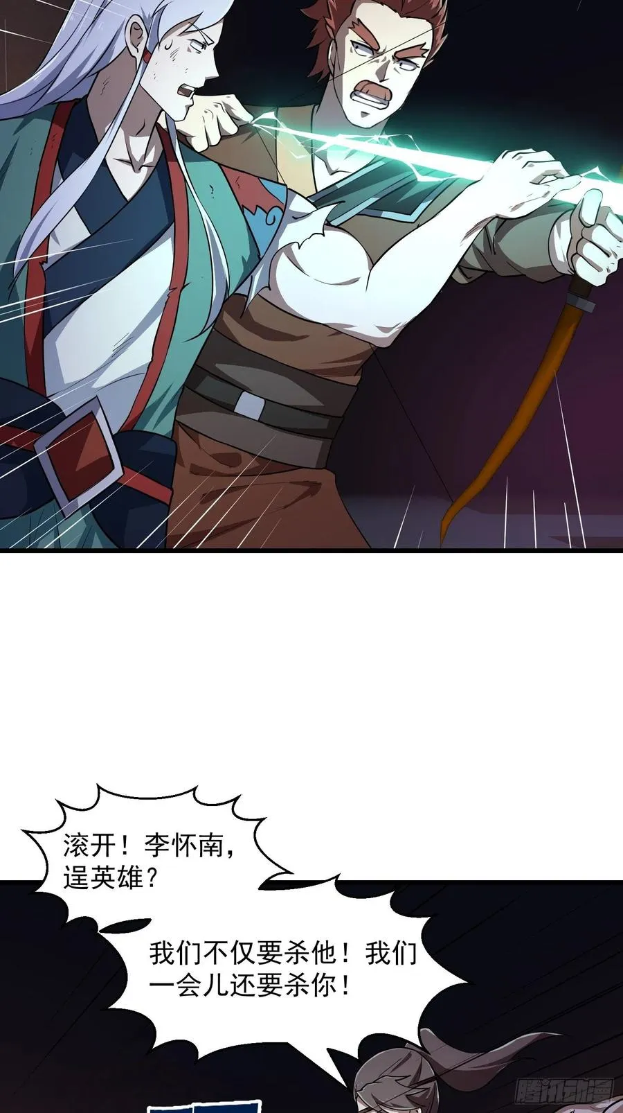 第145话 一巴掌，脑袋飞 第6页