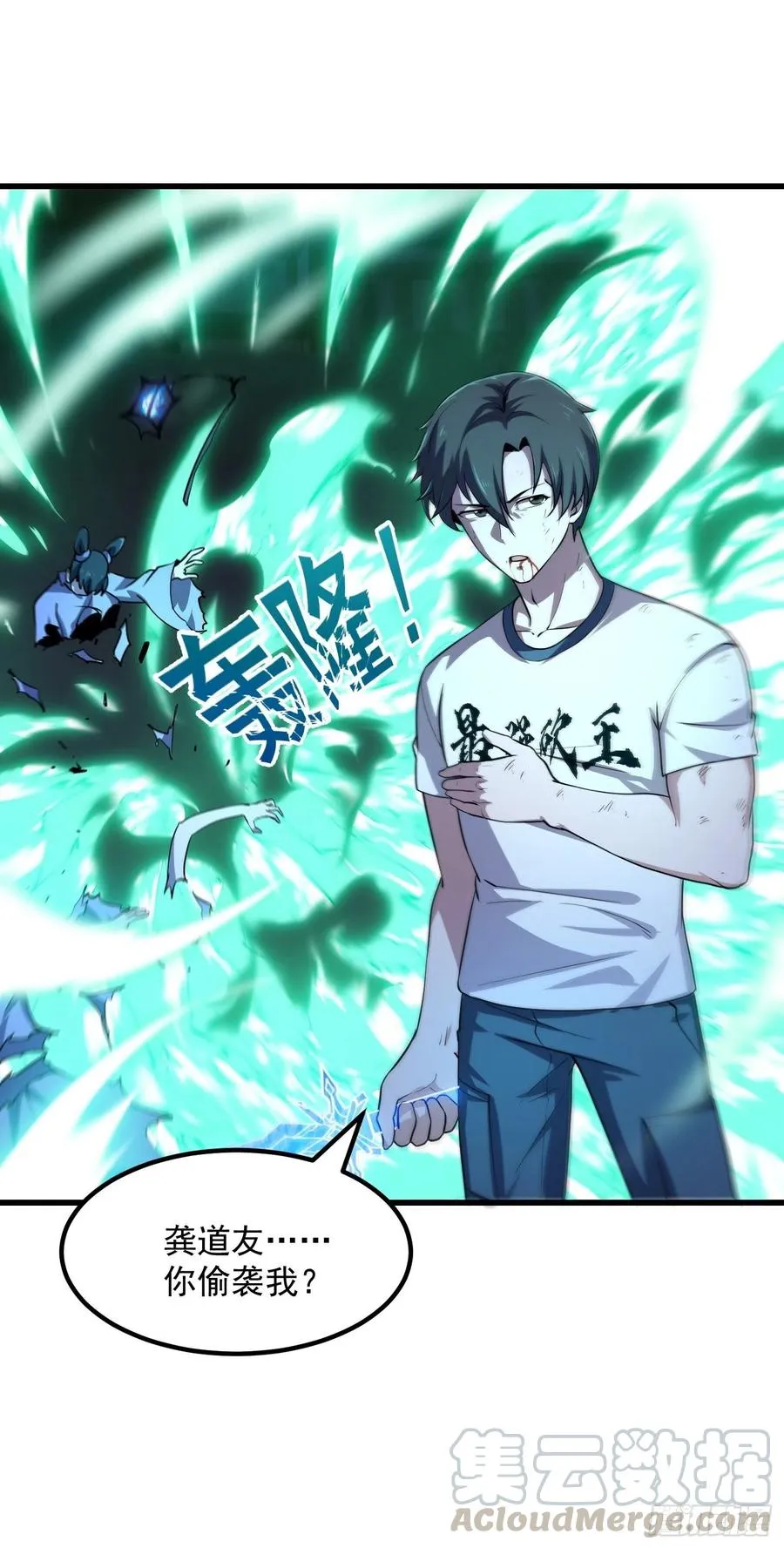 第145话 一巴掌，脑袋飞 第15页