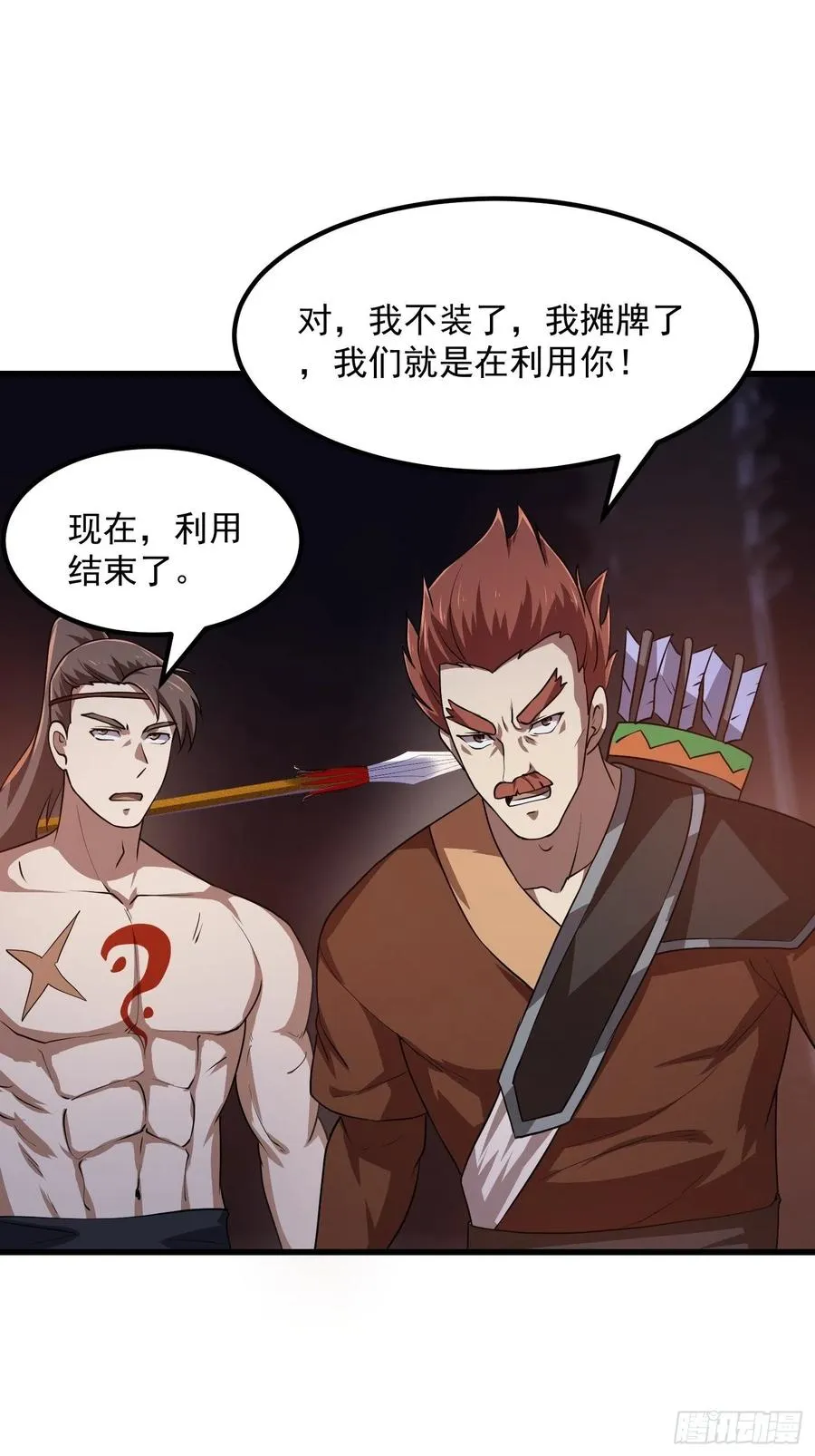 第145话 一巴掌，脑袋飞 第16页