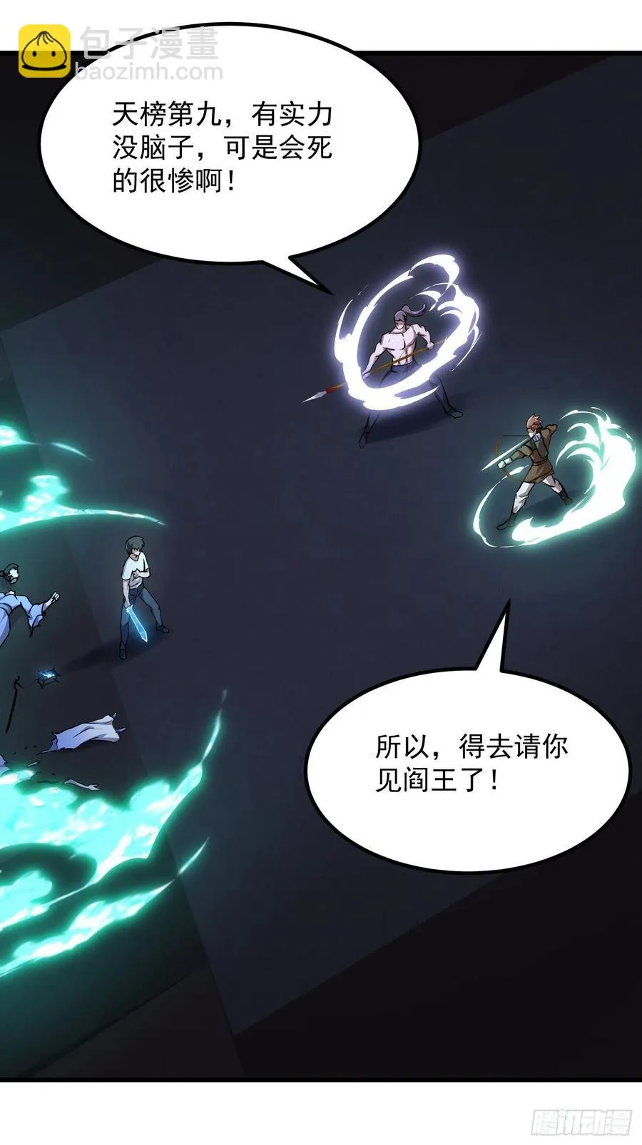 第145话 一巴掌，脑袋飞 第18页