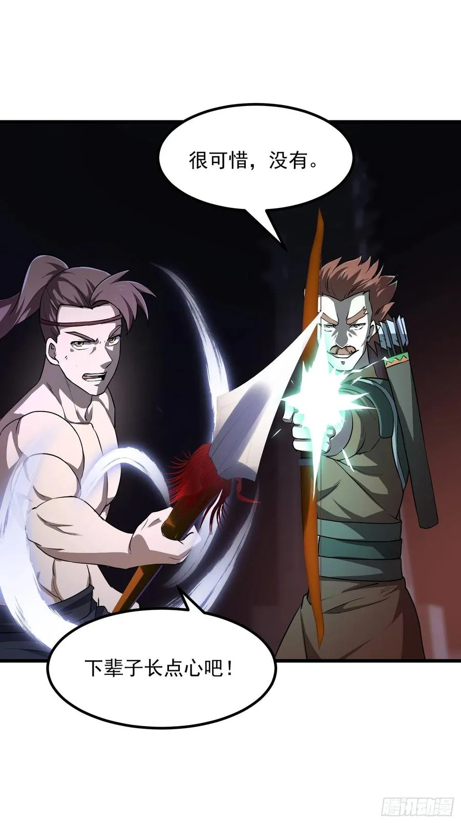 第145话 一巴掌，脑袋飞 第20页