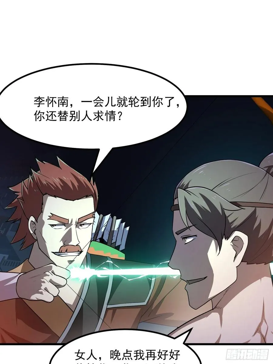 第145话 一巴掌，脑袋飞 第22页