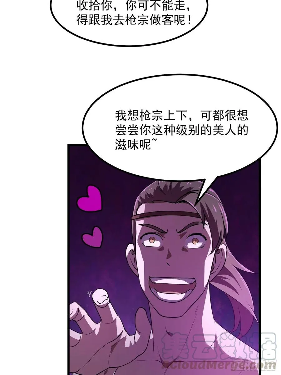第145话 一巴掌，脑袋飞 第23页