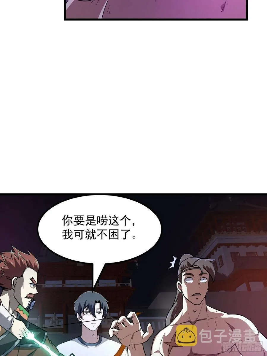 第145话 一巴掌，脑袋飞 第24页