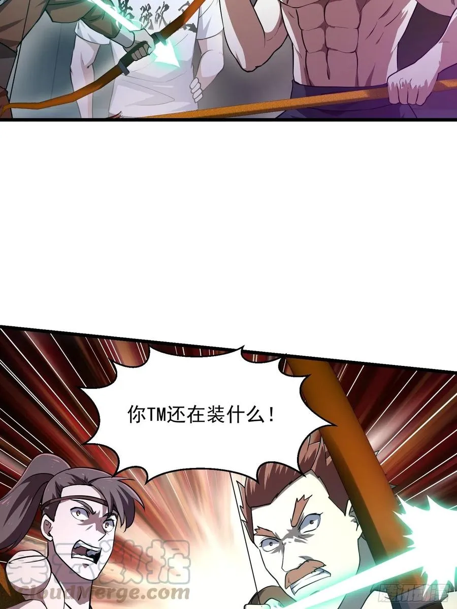 第145话 一巴掌，脑袋飞 第25页