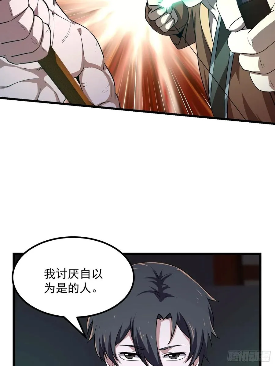 第145话 一巴掌，脑袋飞 第26页