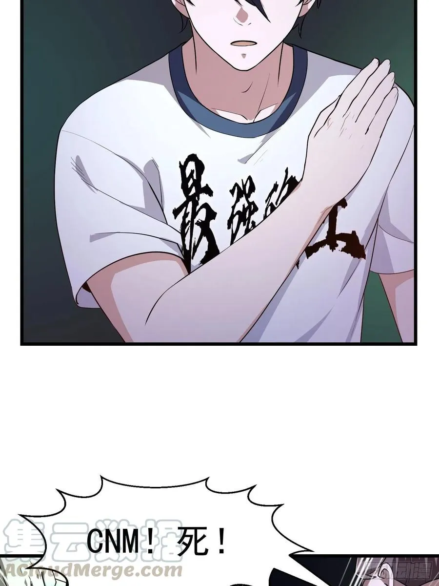 第145话 一巴掌，脑袋飞 第27页