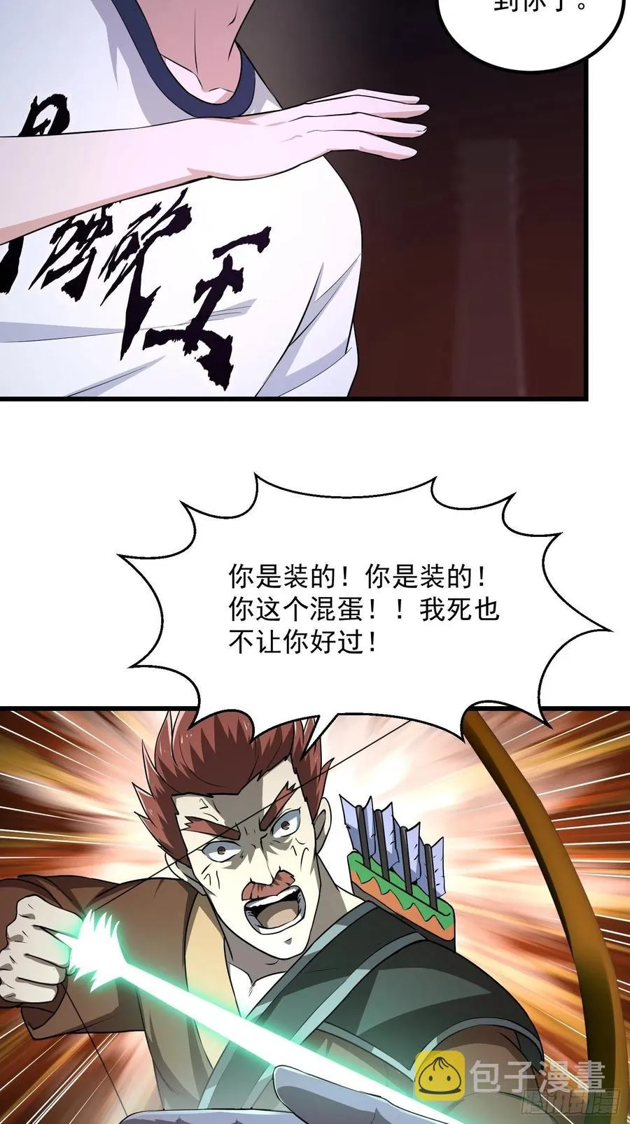 第145话 一巴掌，脑袋飞 第32页