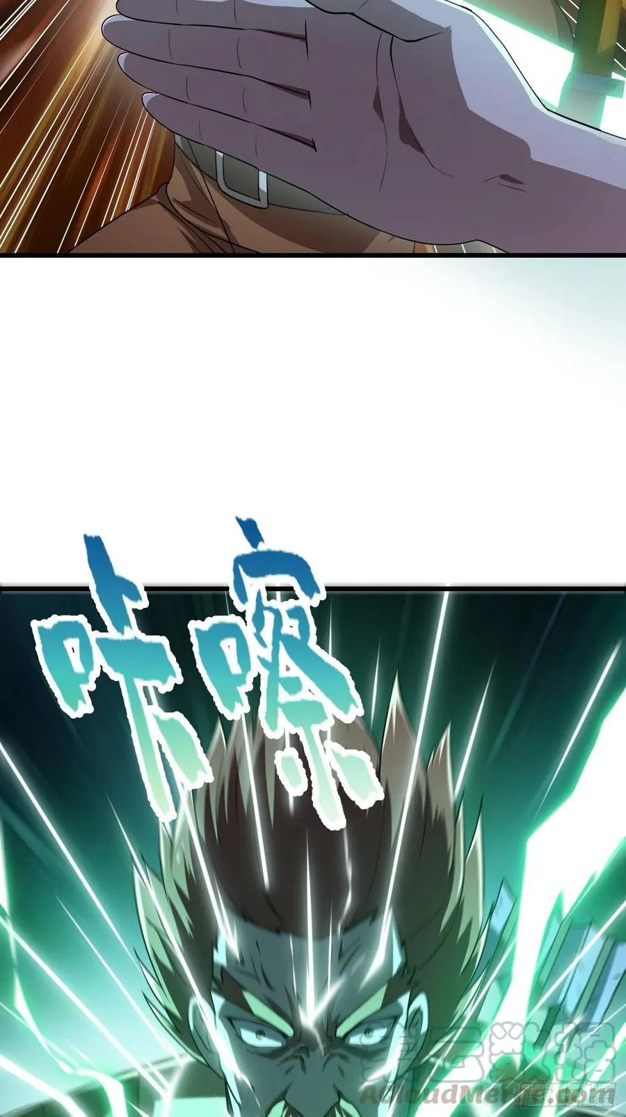 第145话 一巴掌，脑袋飞 第33页