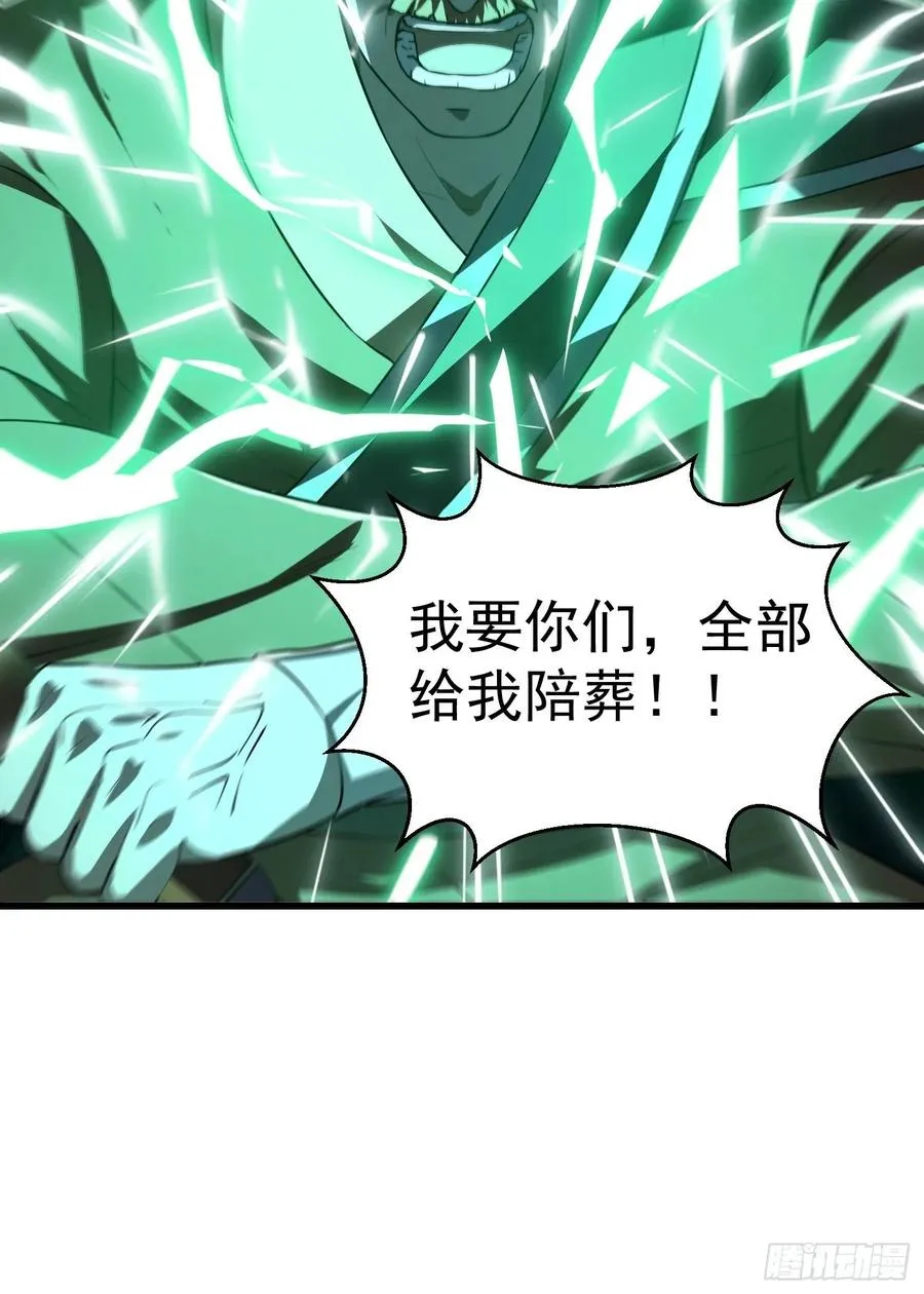 第145话 一巴掌，脑袋飞 第34页