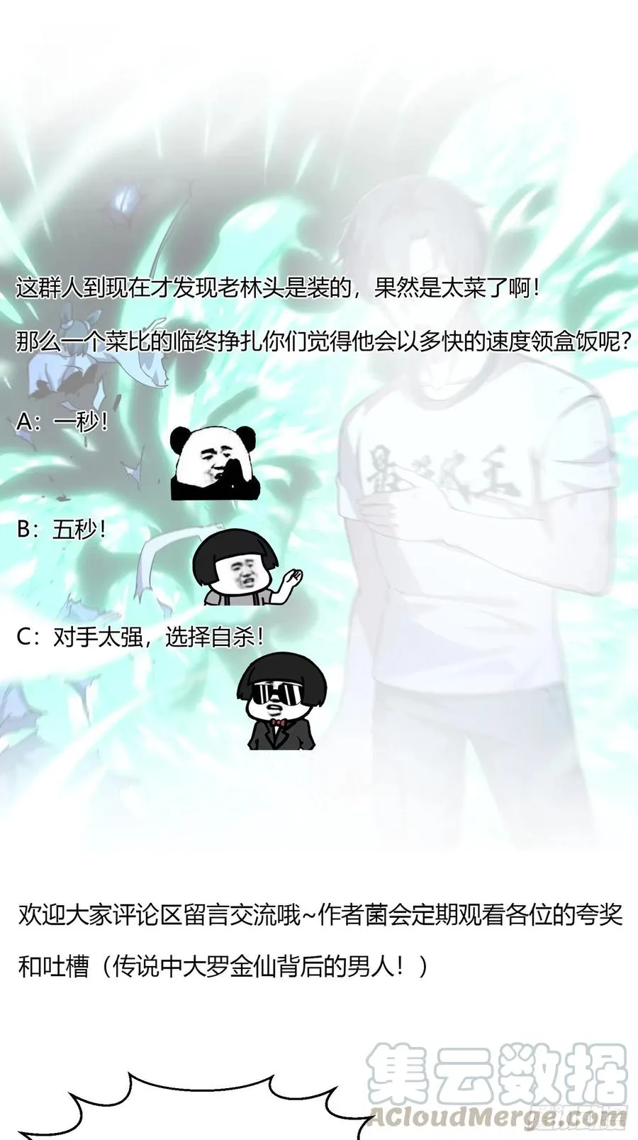 第145话 一巴掌，脑袋飞 第35页