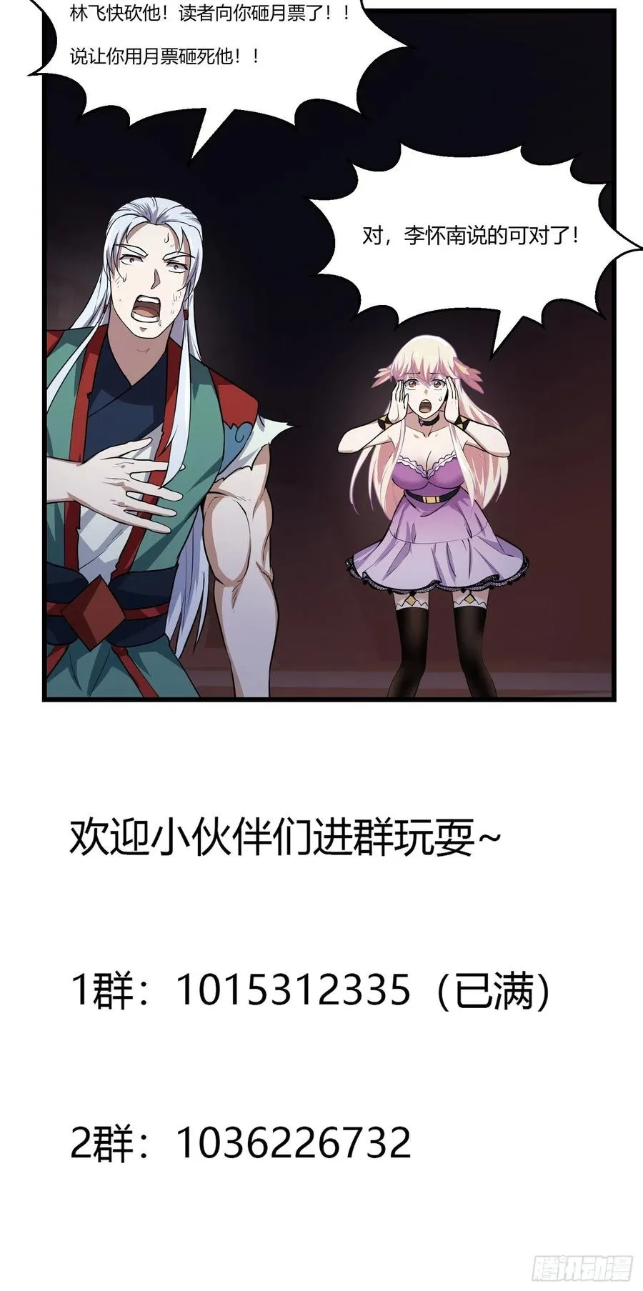 第145话 一巴掌，脑袋飞 第36页