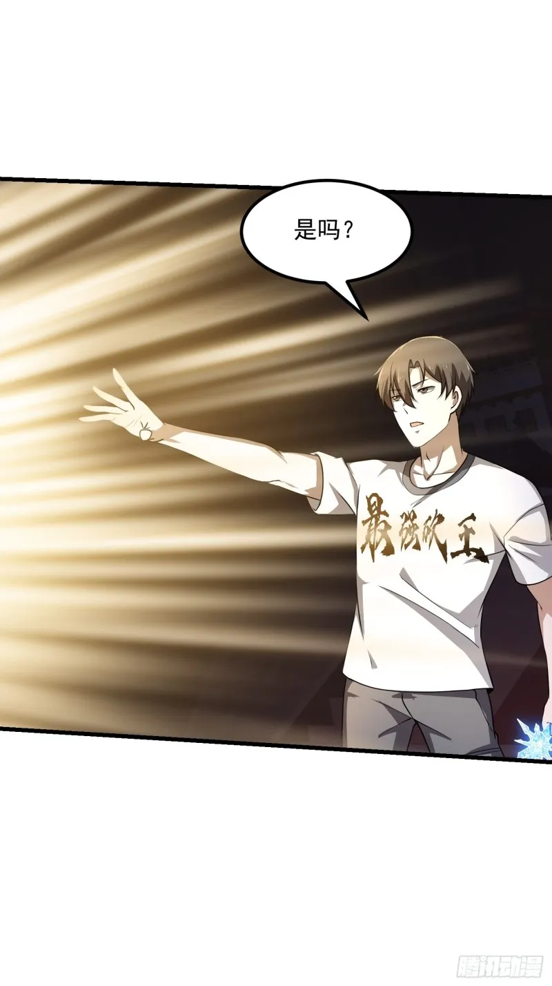 第146话 五帝肉身苏醒！ 第5页