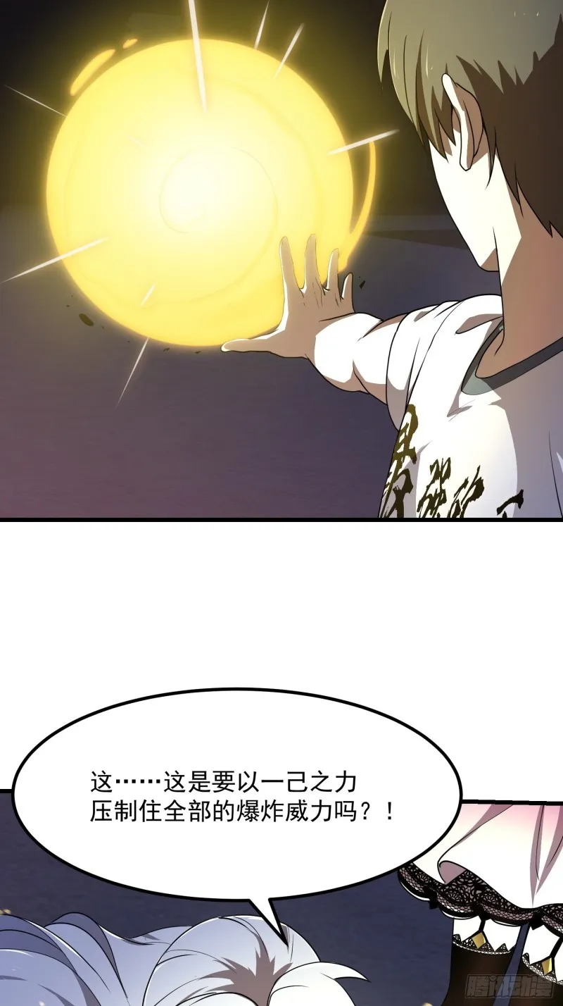 第146话 五帝肉身苏醒！ 第7页