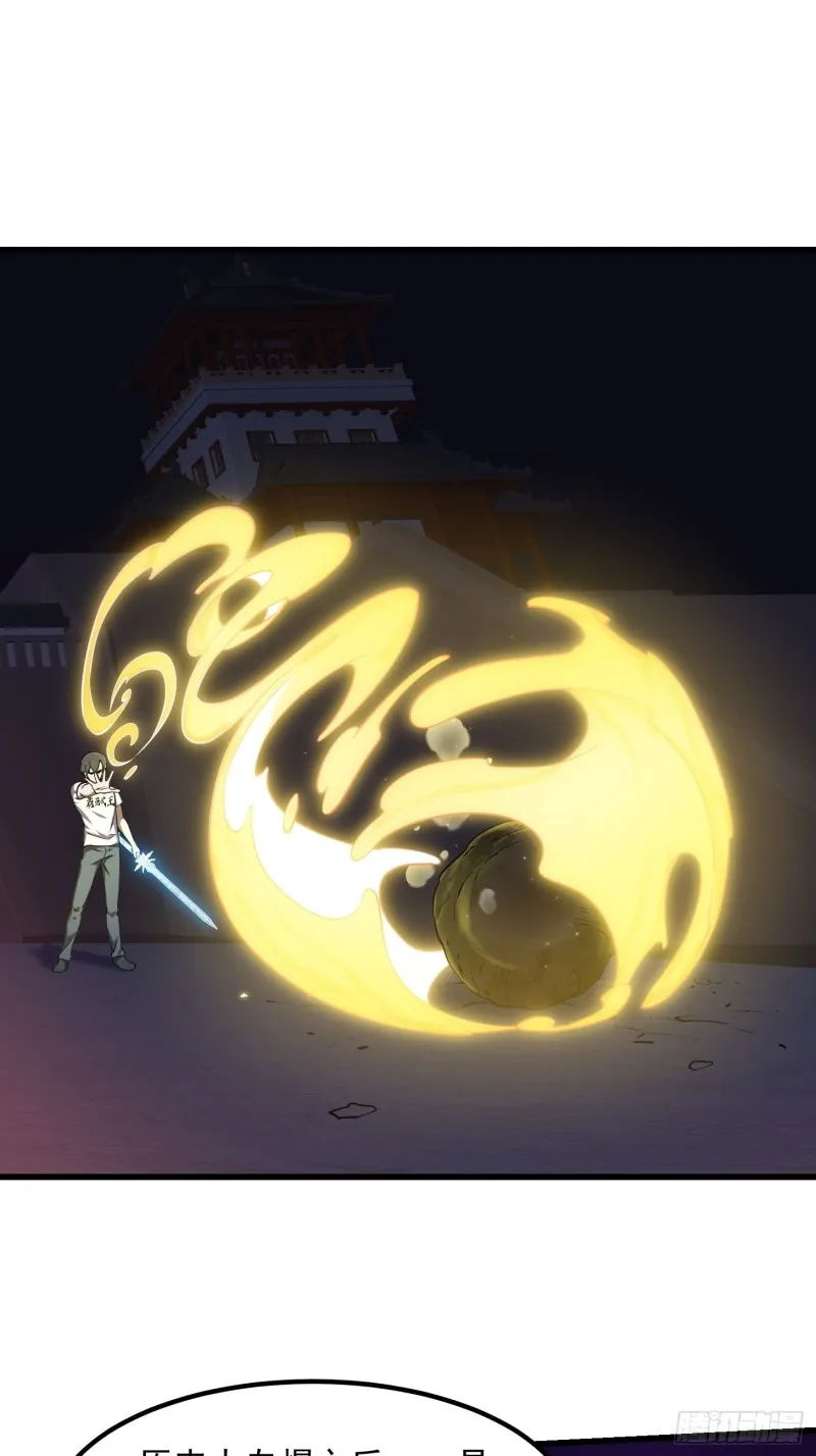 第146话 五帝肉身苏醒！ 第11页
