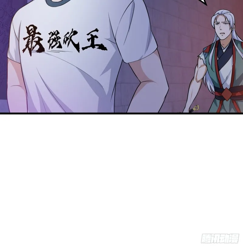 第146话 五帝肉身苏醒！ 第29页
