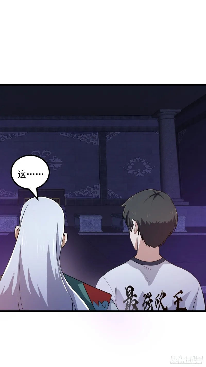 第146话 五帝肉身苏醒！ 第30页